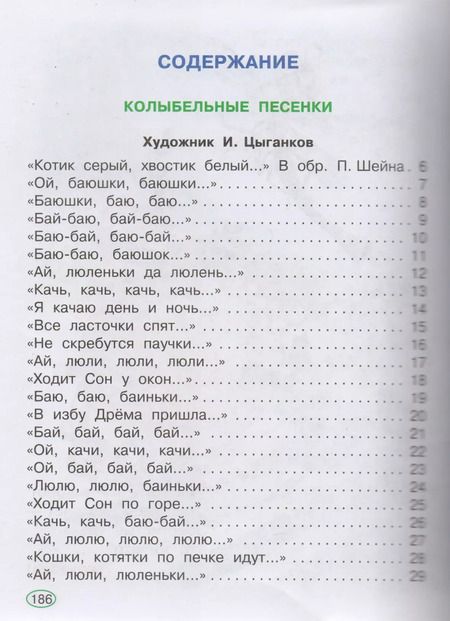 Фотография книги "Книга для чтения малышам от 6 месяцев до 3-х лет"