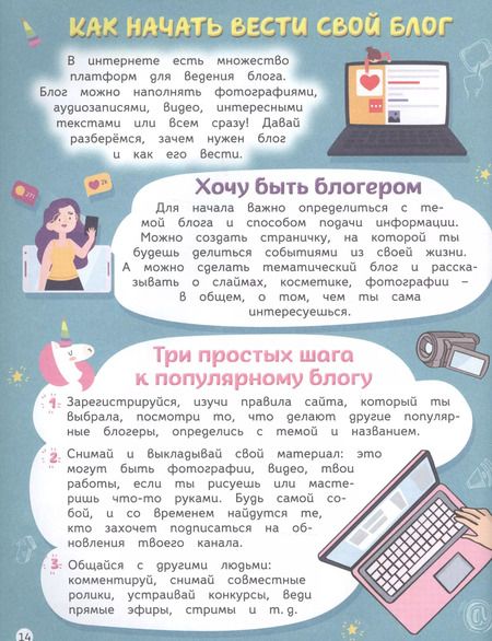 Фотография книги "Книга для девочек"