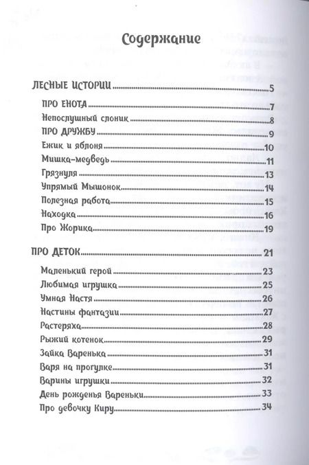 Фотография книги "Книга для всех"