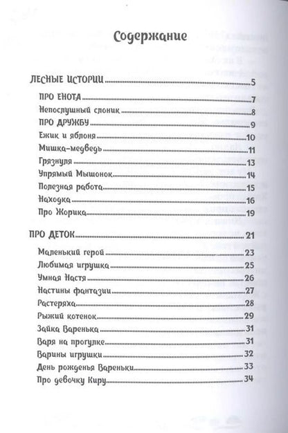 Фотография книги "Книга для всех"
