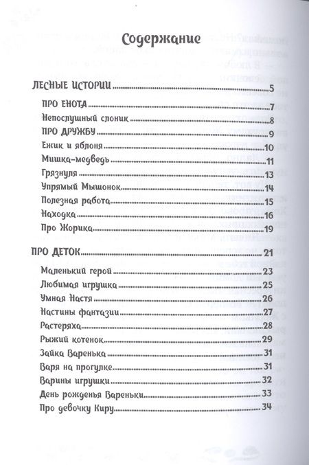 Фотография книги "Книга для всех"