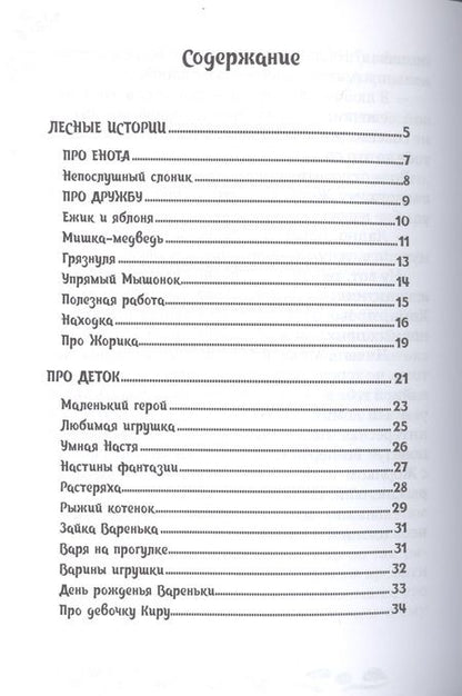 Фотография книги "Книга для всех"