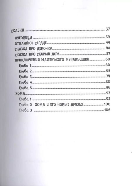 Фотография книги "Книга для всех"