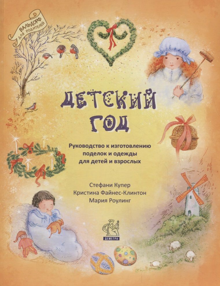 Обложка книги "Книга дня рождения"