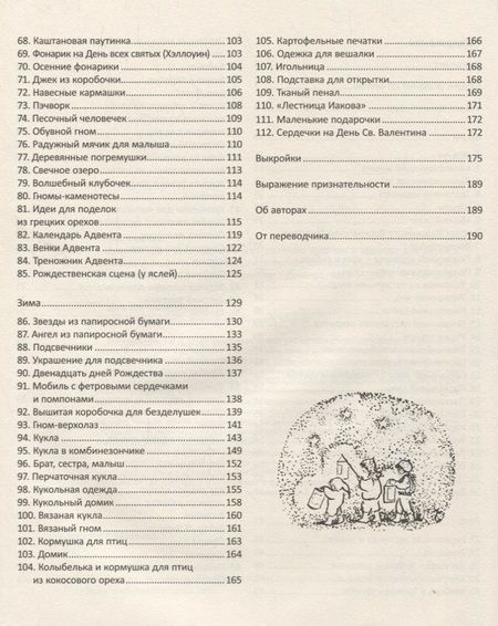 Фотография книги "Книга дня рождения"