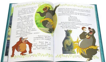 Фотография книги "Книга джунглей. Отважные друзья"