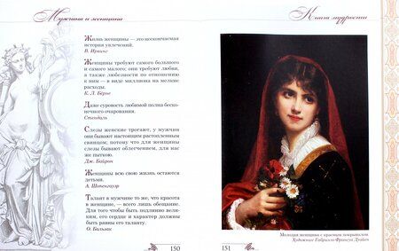 Фотография книги "Книга мудрости"