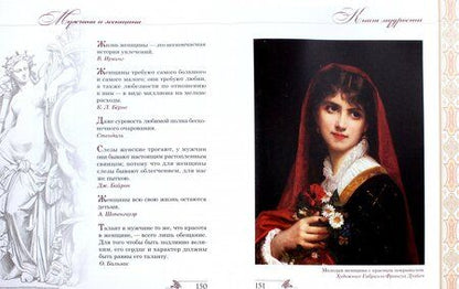 Фотография книги "Книга мудрости"
