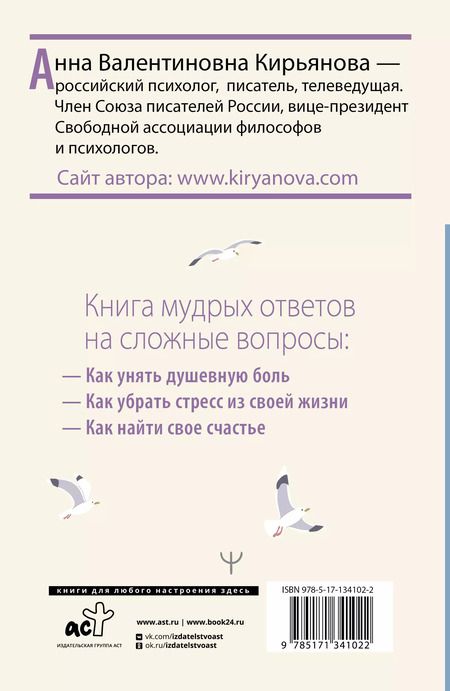 Фотография книги "Книга о том, как не сломаться под грузом проблем и найти радость жизни. Нестандартная психология"