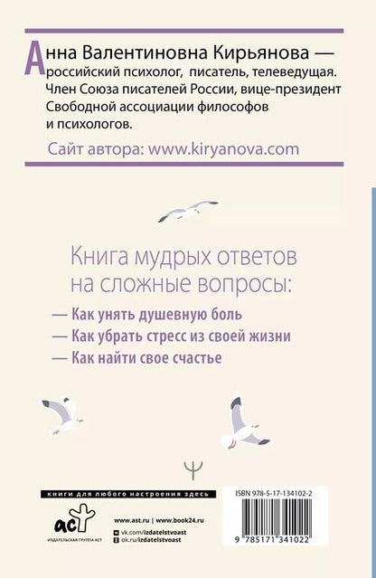 Фотография книги "Книга о том, как не сломаться под грузом проблем и найти радость жизни. Нестандартная психология"