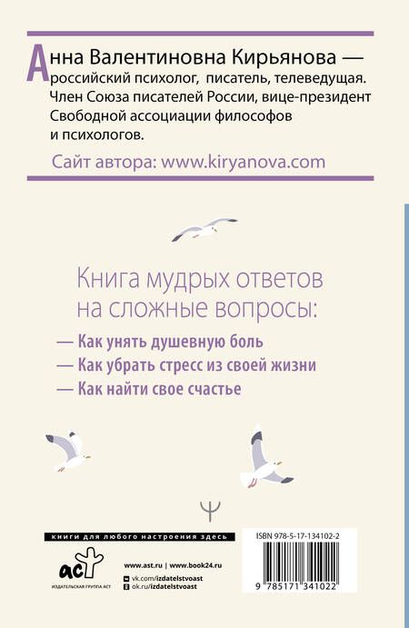 Фотография книги "Книга о том, как не сломаться под грузом проблем и найти радость жизни. Нестандартная психология"