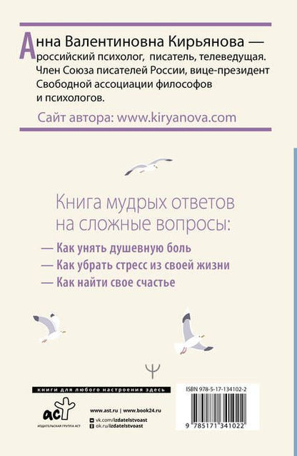 Фотография книги "Книга о том, как не сломаться под грузом проблем и найти радость жизни. Нестандартная психология"