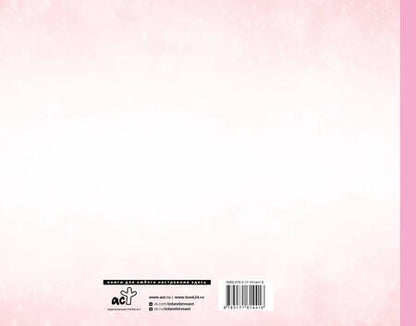 Фотография книги "Книга пожеланий на свадьбу. Розовая"