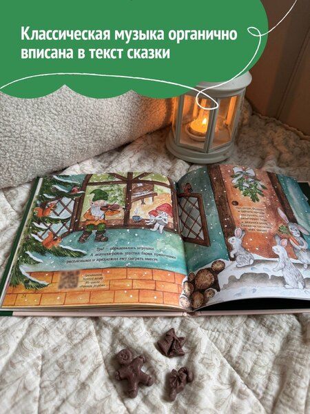 Фотография книги "Книга с классической музыкой “Концерт дедушки-рояля” с творческими заданиями и звукоподражанием"