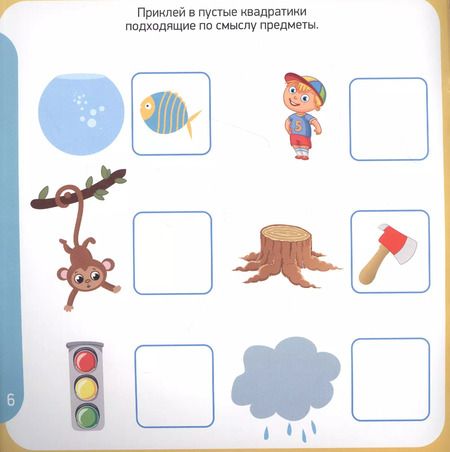 Фотография книги "Книга с наклейками "Логика""
