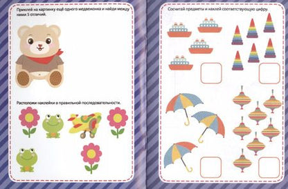 Фотография книги "Книга с наклейками "Уроки. Логика""