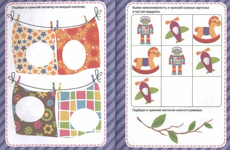 Фотография книги "Книга с наклейками "Уроки. Логика""