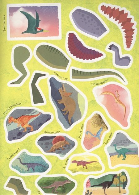 Фотография книги "Книга с наклейками «В мире динозавров»"