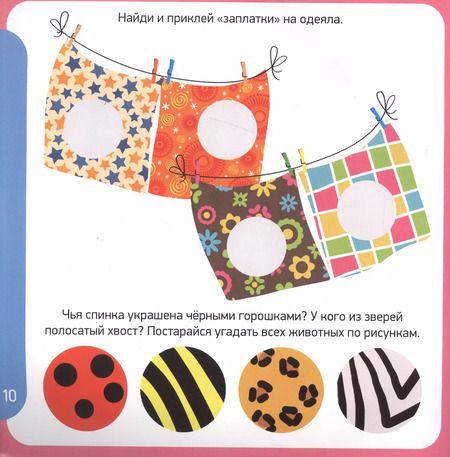 Фотография книги "Книга с наклейками "Внимание""