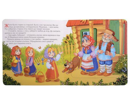 Фотография книги "Книга с пазлами. Маша и медведь"