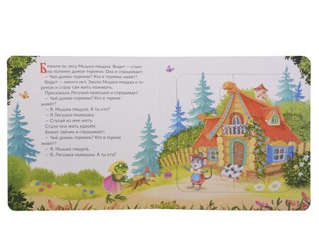Фотография книги "Книга с пазлами. Теремок"