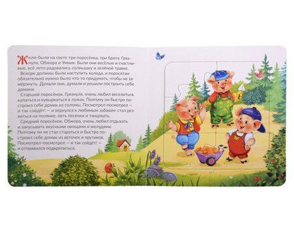 Фотография книги "Книга с пазлами. Три поросёнка"