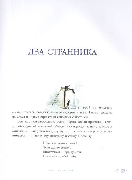 Фотография книги "Книга сказок"