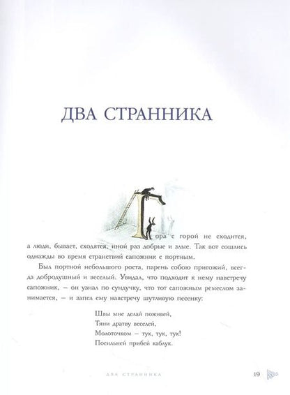 Фотография книги "Книга сказок"