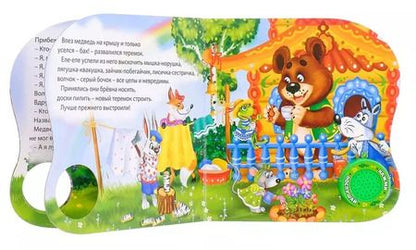 Фотография книги "Книга "Теремок""