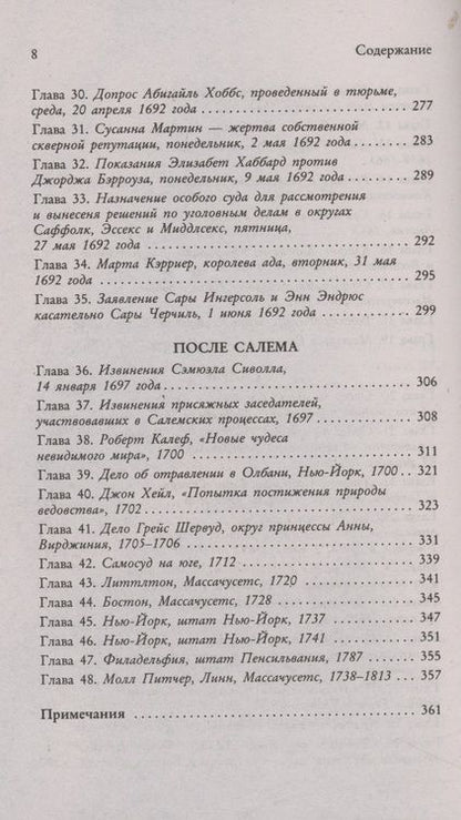Фотография книги "Книга  ведьм"