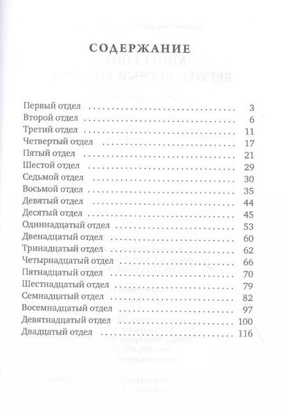 Фотография книги "Книга Еноха. Ветхозаветный апокриф"
