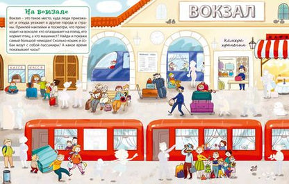 Фотография книги "Книга занимательных занятий для мальчиков с допреальностью"