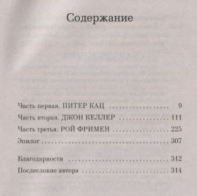 Фотография книги "Книга зеркал: роман"