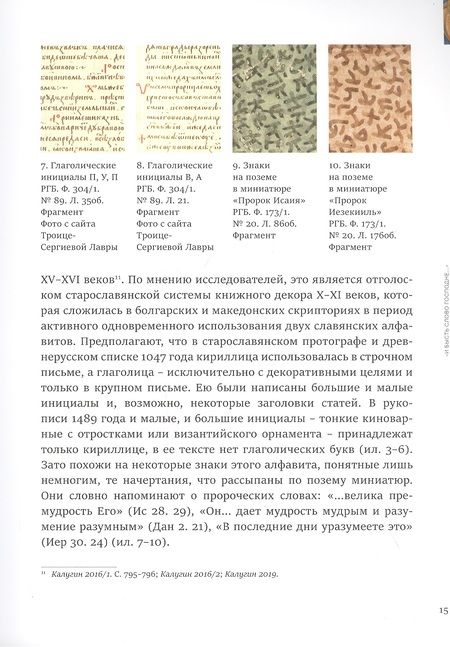 Фотография книги "Книги пророков"