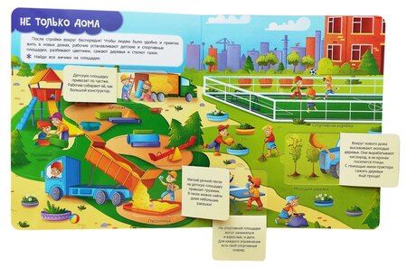 Фотография книги "Книги с окошками. На стройке"