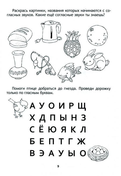 Фотография книги "Кныш, Пилат: Читаем играя. Пособие для педагогов учреждений дошкольного образования"
