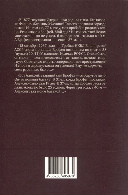 Фотография книги "Кныш: «Скачи враже, як пан каже…». Устные рассказы о жизни на Урале 1986–2019"