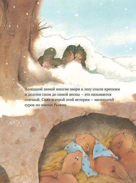 Фотография книги "Книстер: Все будет хорошо!"