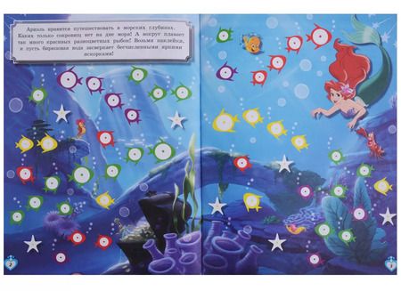 Фотография книги "Книжка-фейерверк № КФ 1802 ("Принцесса Disney")"