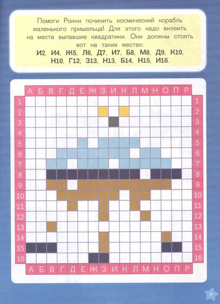 Фотография книги "Книжка-фейерверк № КФ 1906 ("Щенячий патруль"). Более 1000 наклеек"