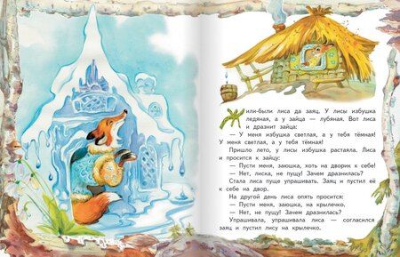 Фотография книги "Книжка-игрушка. Заюшкина избушка: русская народная сказка"