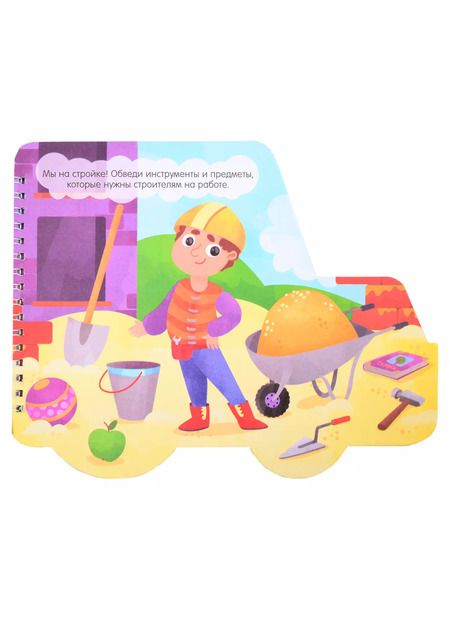 Фотография книги "Книжка-картинка "На стройке""