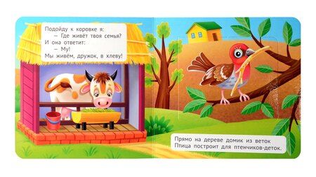 Фотография книги "Книжка-малышка с окошками. Чей это домик?"