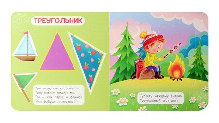 Фотография книги "Книжка-малышка с окошками. Формы"