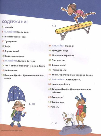 Фотография книги "Книжка-находилка маленького детектива"