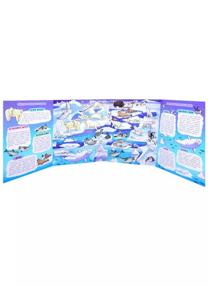 Фотография книги "Книжка-панорамка "Снежный Север""