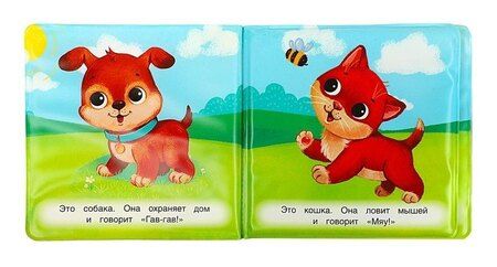 Фотография книги "Книжка-пищалка для ванны "Весёлая ферма""
