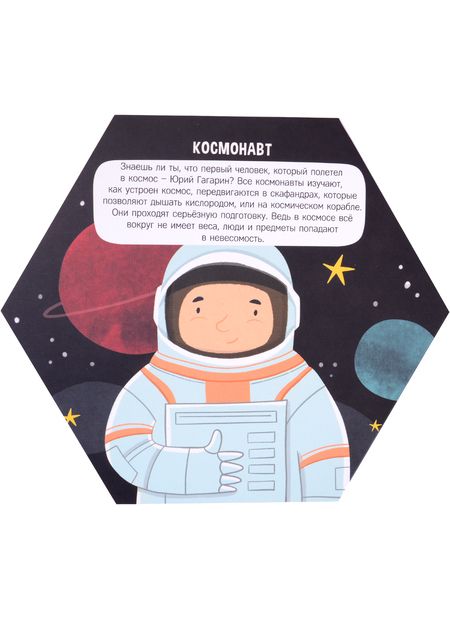 Фотография книги "Книжка-раскладушка "Профессии""