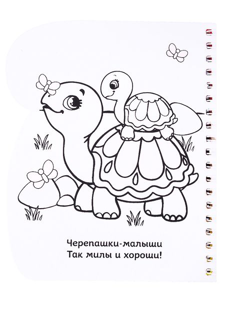 Фотография книги "Книжка-раскраска «Рисуем водой. Кто чей малыш?"