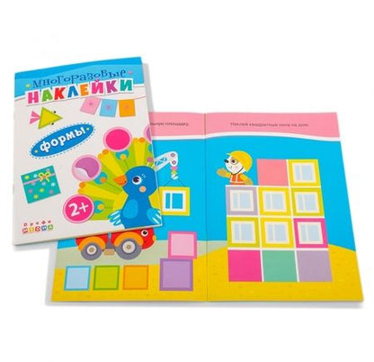 Фотография книги "Книжка. Многоразовые наклейки. Формы (2+)"